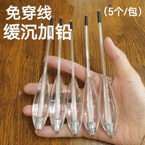 新免穿线缓沉加铅助投器路亚远投防缠绕大克重透明助抛器野钓海钓