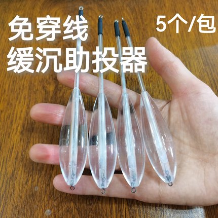新品免穿线助投器缓沉路亚远投神器大克重防缠绕带管子助抛器透明