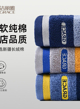 洁丽雅100%纯棉毛巾A类亲肤不刺激易吸水礼品批发团购220081M