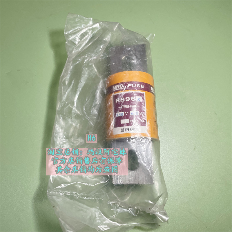 全新茗熔熔断器RS96K660V450A