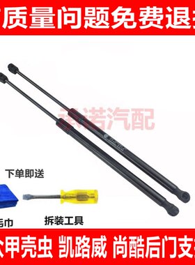 行李箱后备箱博爵诺液压杆