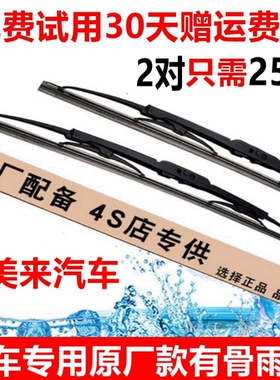 适配福美来二代三代雨刮器福仕达海马M3M6雨刷器丘比特后雨刷器片