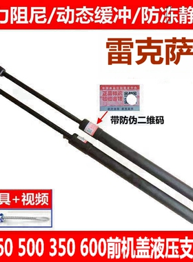 适用于雷克萨斯LS460 350 600hL 500h前机盖液压杆支撑杆顶杆配件