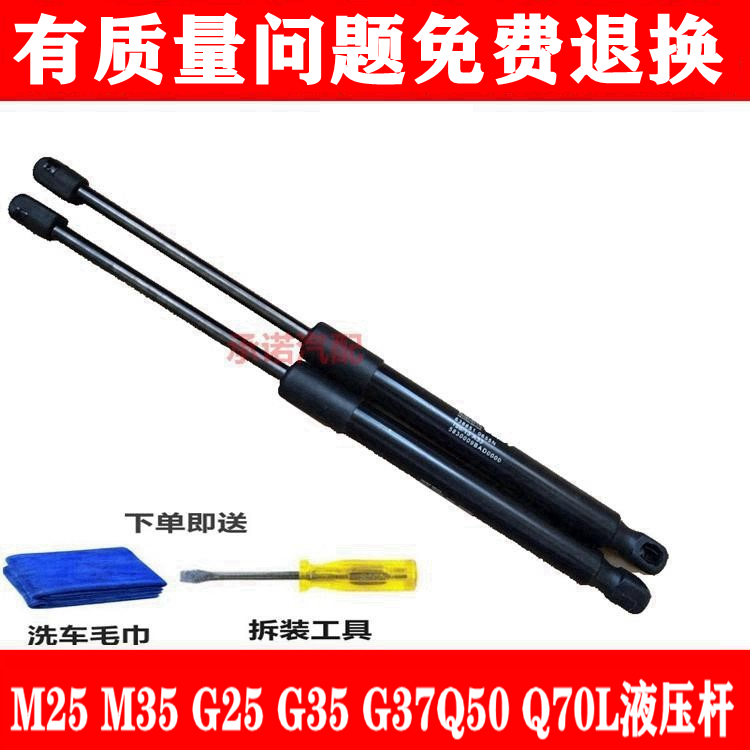 博爵诺液压杆机盖+后备箱