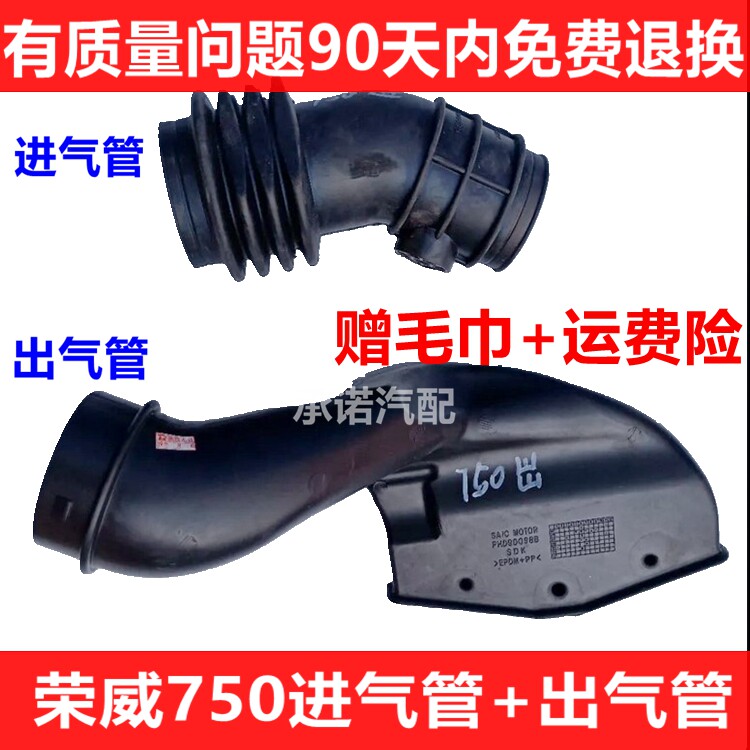 适配荣威750发动机进气管 出气管 MG7 2.5V6空滤进气软管节气门件