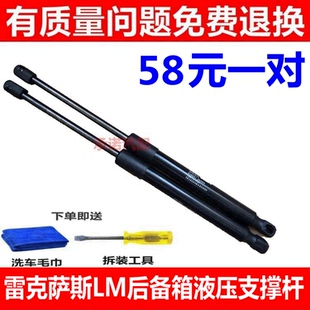 適用于雷克薩斯LM300h行李箱支撐桿 伸縮頂桿 后備箱 尾門液壓桿