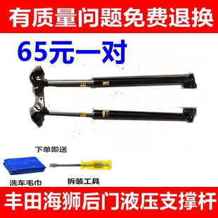 适配HIACE 200係 丰田海狮2005-2016款窄体低顶尾门撑杆 拉杆港版