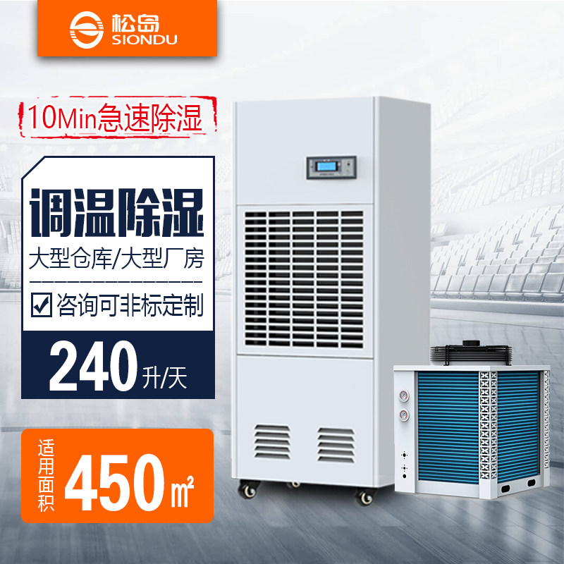 松岛TWCFZ-10S调温工业除湿机大型抽湿机食品车间仓库大吸力