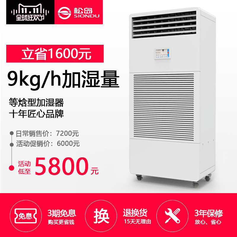 松岛湿膜工业无雾空气加湿器家用卧室内大容量增湿机办公室车间用