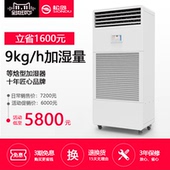 松岛湿膜工业无雾空气加湿器家用卧室内大容量增湿机办公室车间用