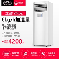松島濕膜無霧加濕器工業(yè)加濕機(jī)倉庫藥房無塵車間大型增濕器SMD-06