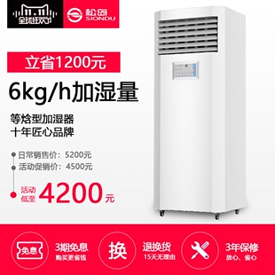 松岛湿膜无雾加湿器工业加湿机仓库药房无尘车间大型增湿器SMD