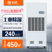 松岛CFZ 10S工业除湿机大功率抽湿器车间厂房干燥地下室吸湿机