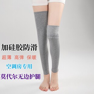护腿长筒套超薄款夏季空调房莫代尔男女关节保暖老寒腿无痕护膝盖