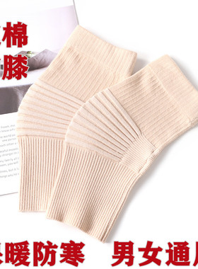 护腿炎漆盖关节老寒腿套
