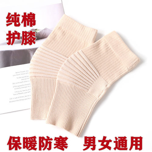 护腿炎漆盖关节老寒腿套