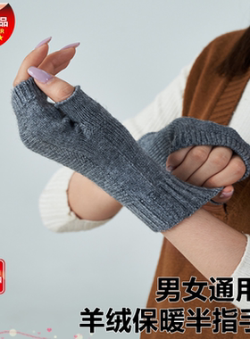 保暖毛线羊绒百搭办公半指手套