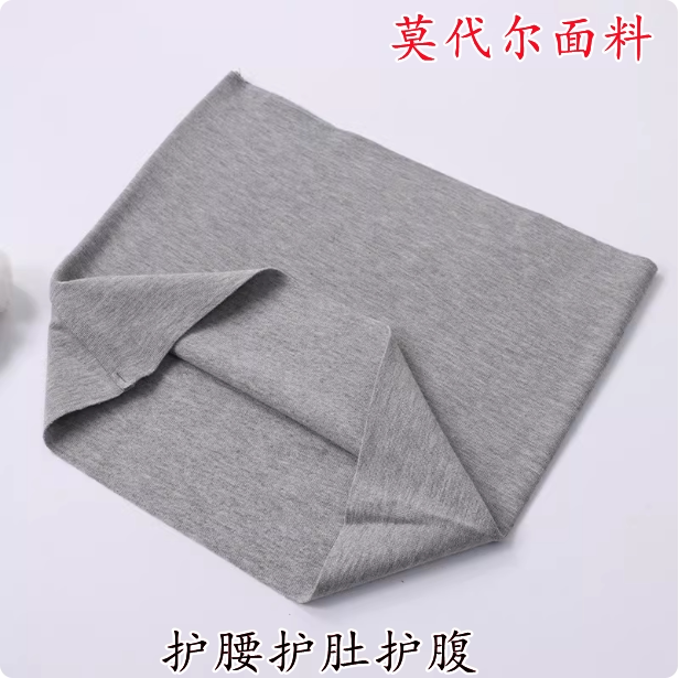 夏季莫代尔薄护腰带女士腰部保暖男劳损神器护肚子护胃暖胃腰间盘