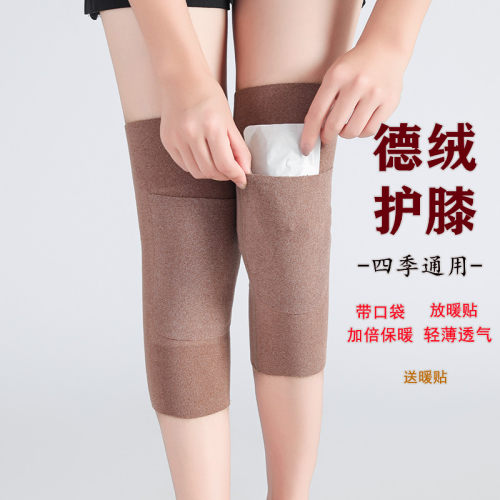 口袋护膝可放暖宝宝热敷男