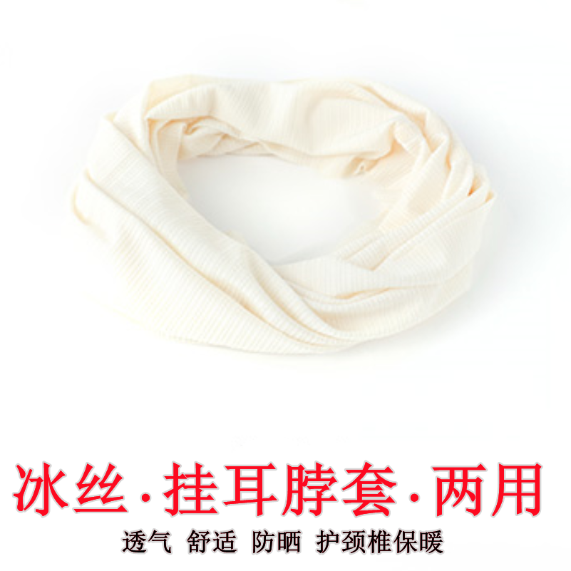 夏季薄款冰丝护颈椎护脖小围脖男款女士空调房保暖护颈巾防晒脖套