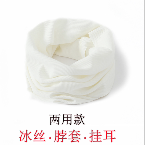 轻薄防晒面罩骑行魔术头巾男士脖套子冰丝女户外运动装备围脖护颈