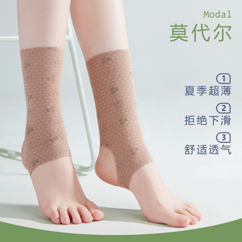 护脚踝套保暖夏季莫代尔脚腕关节防寒男女士无痕袜套护小腿护脚脖