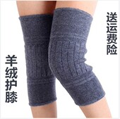腿套羊绒护膝厚保暖防寒男女羊毛护腿自发热老年人膝盖空调老寒腿