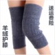 腿套羊绒护膝厚保暖防寒男女羊毛护腿自发热老年人膝盖空调老寒腿