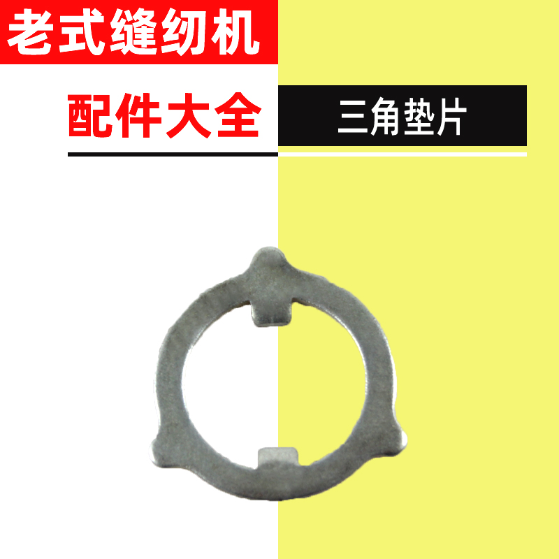 老式缝纫机大全飞人蜜蜂西湖弯角
