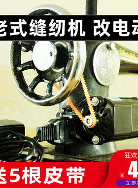 180W 老式脚踏缝纫机电机220V改电动配件家用锁边机马达小型静音