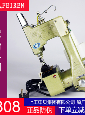 飞人牌GK9-18A厚料电动手提式封包机缝包机缝口机打包机厚滑料用