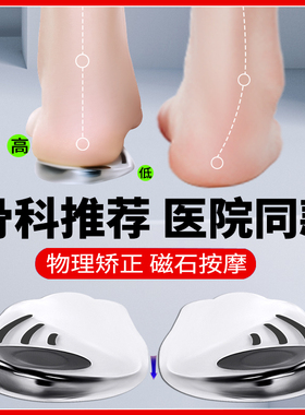 xo型腿成人矫正鞋垫小腿外翻o形腿x型腿型直腿神器儿童足内翻专用