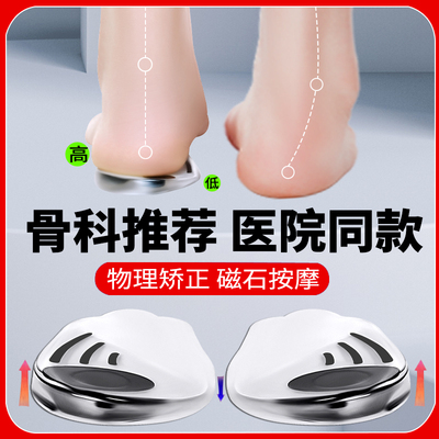 xo型腿成人矫正鞋垫小腿外翻o形腿x型腿型直腿神器儿童足内翻专用