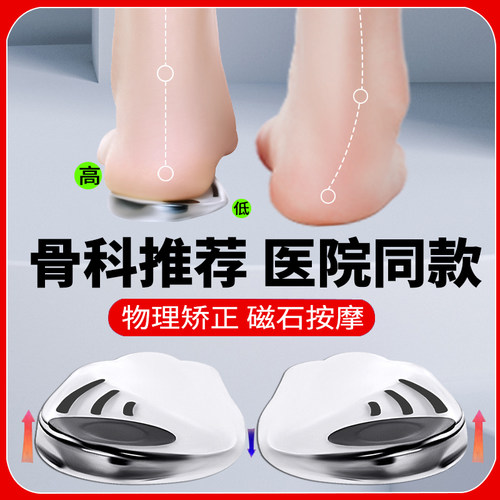 xo型腿成人矫正鞋垫小腿外翻o形腿x型腿型直腿神器儿童足内翻专用