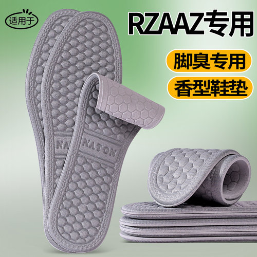 适用RZAAZ鞋垫男士吸汗防臭透气薄款男款按摩运动减震汗脚留香型
