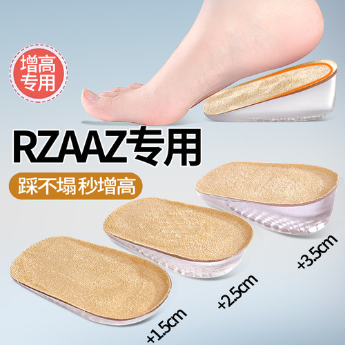 适用RZAAZ增高鞋垫隐形硅胶防磨脚舒适运动减震男女士防滑后跟垫