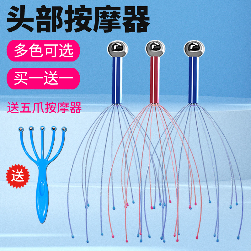 新品上市八爪鱼五爪头部按摩器