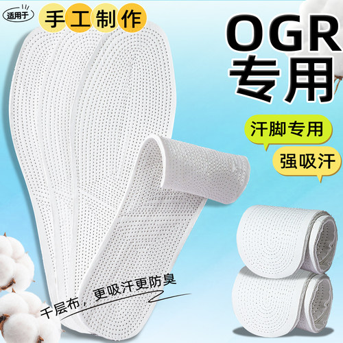 适用于OGR防臭鞋垫吸汗透气舒适除臭男女士单鞋防滑千层耐磨布鞋