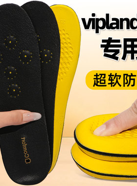 适用viplander鞋垫女软底舒适踩屎感乳胶久站不累吸汗防臭老爹鞋