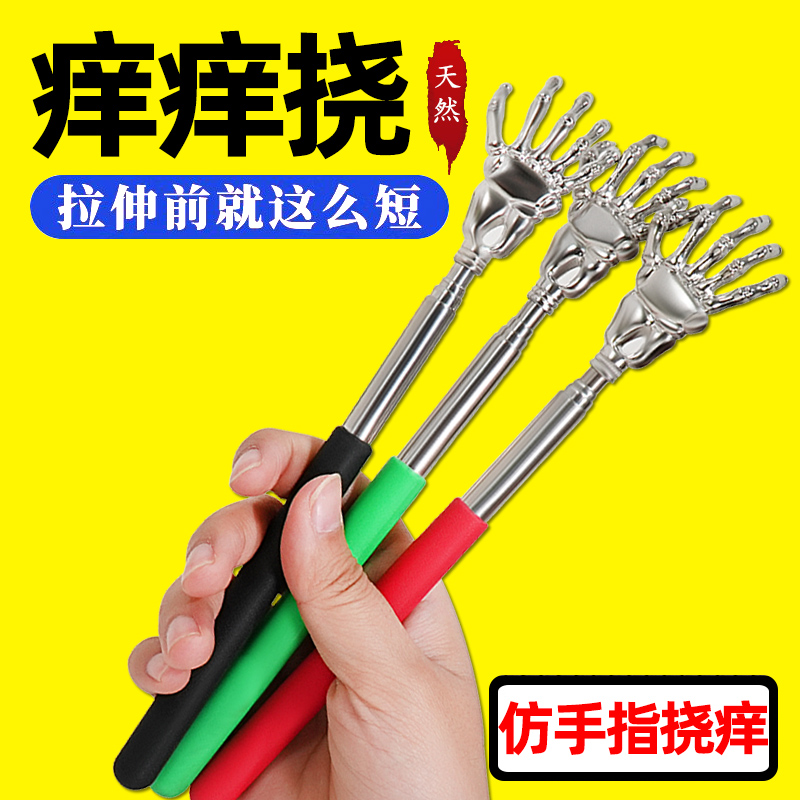 不求人痒痒挠抓痒神器