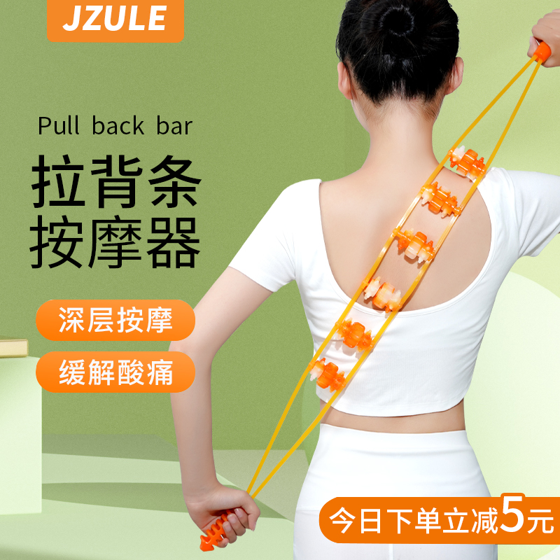 拉背条按摩器背部腰部颈椎肩部多功能揉捏家用疏通经络全身推拿