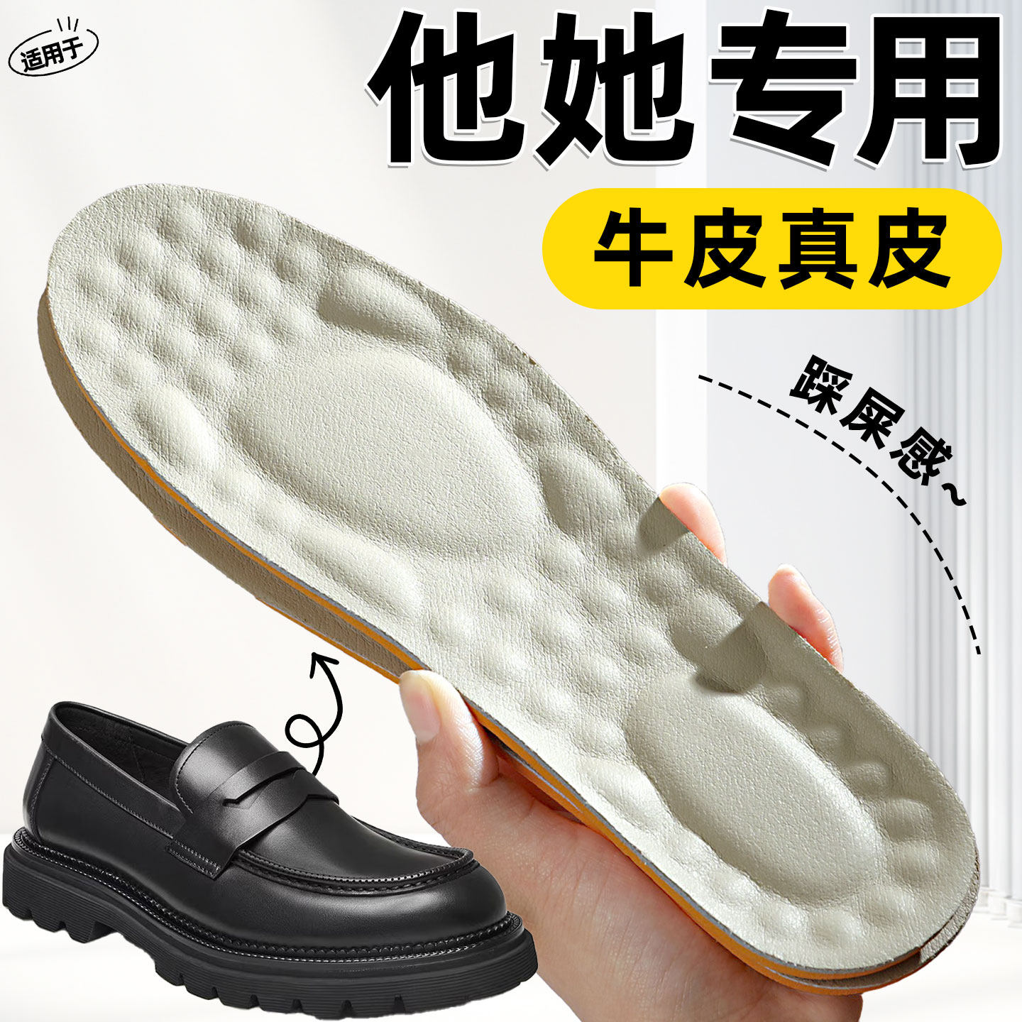适配他她牛皮鞋垫女款软底舒适牛皮超软防痛自由符号德训鞋小白鞋,服饰配件/皮带/帽子/围巾,鞋垫,淘宝优惠券,粉丝福利购,淘宝优惠卷