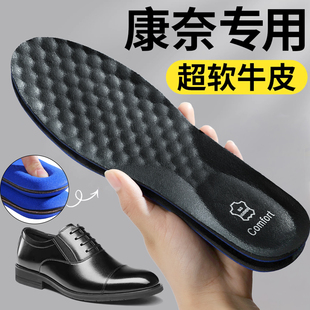 康奈专用皮鞋鞋垫KANGNAI男款吸汗防臭头层牛皮真皮休闲久站不累