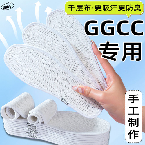 适用于GGCC千层布鞋垫男款透气吸汗防臭纯棉软底舒适汗脚专用薄款