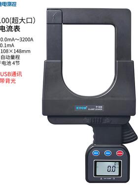 铱泰ETCR7100超大口径钳形漏电流表ETCR7100A交流大电流钳表4000A