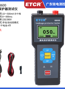 铱泰ETCR8600漏电保护器测试仪ETCR86000B漏电开关测试仪