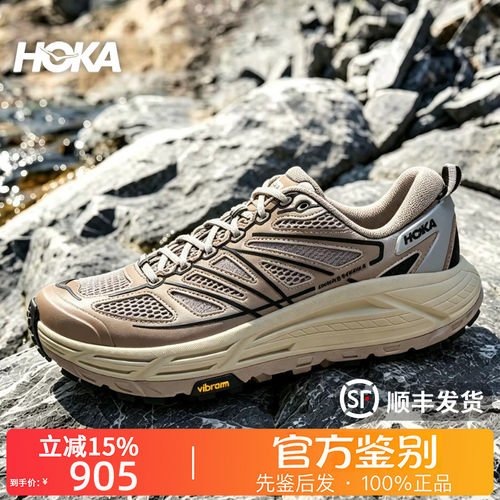 HOKA ONE ONE正品Mafate Speed 2 ts舒适越野跑鞋男女同款1171891