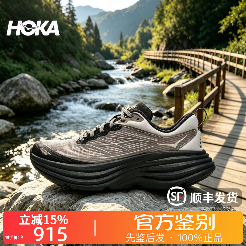 HOKA ONE ONE正品Bondi 8 TS Caged邦代8减震跑步运动鞋情侣集合图片