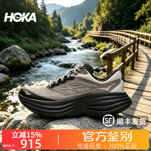 HOKA ONE ONE正品Bondi 8 TS Caged邦代8减震跑步运动鞋情侣集合