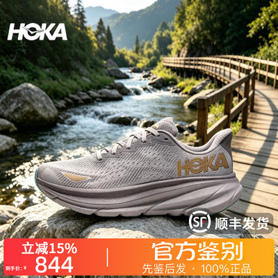 HOKA ONE ONE正品Clifton 9 GTX克利夫顿9防水低帮训练跑步鞋女款